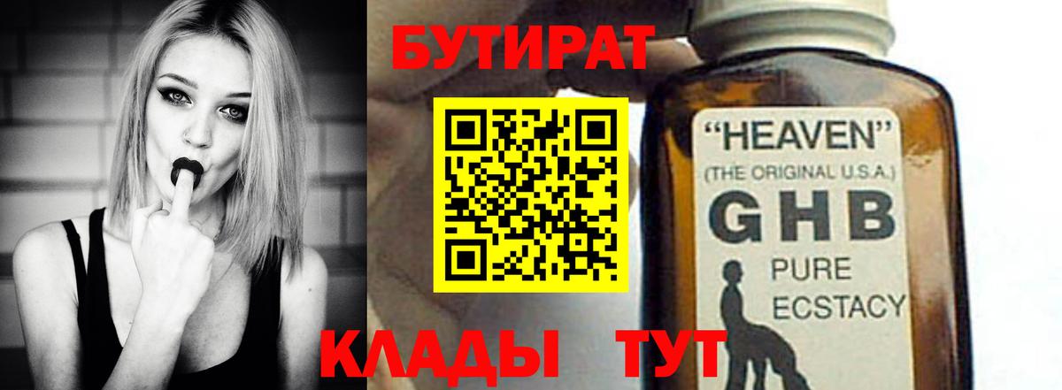 Бутират оксана  Вход с VPN  Бутират  Южноуральск 
