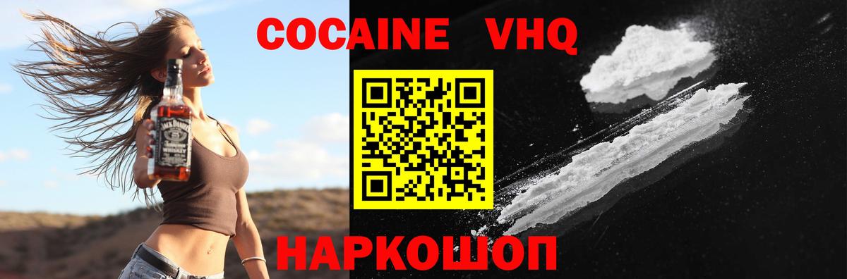 Кокаин 97%  Вход с VPN  Cocaine 99%  КОКАИН  Южноуральск 