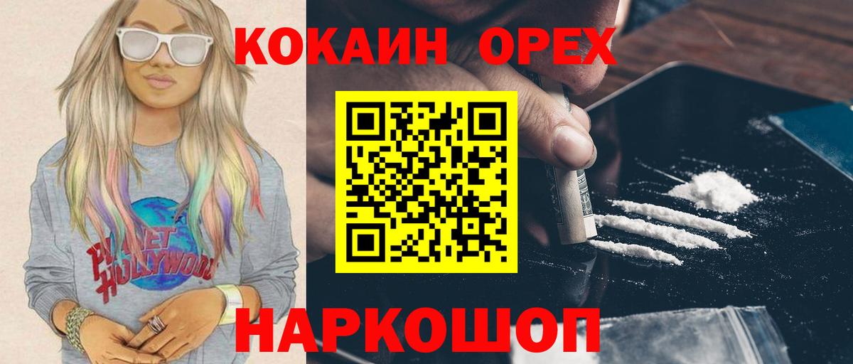 Cocaine VHQ Южноуральск