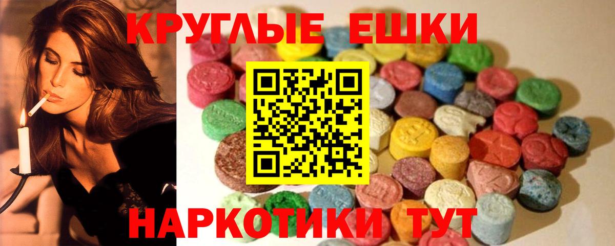 Ecstasy XTC  Вход с VPN  Южноуральск  ЭКСТАЗИ VHQ 
