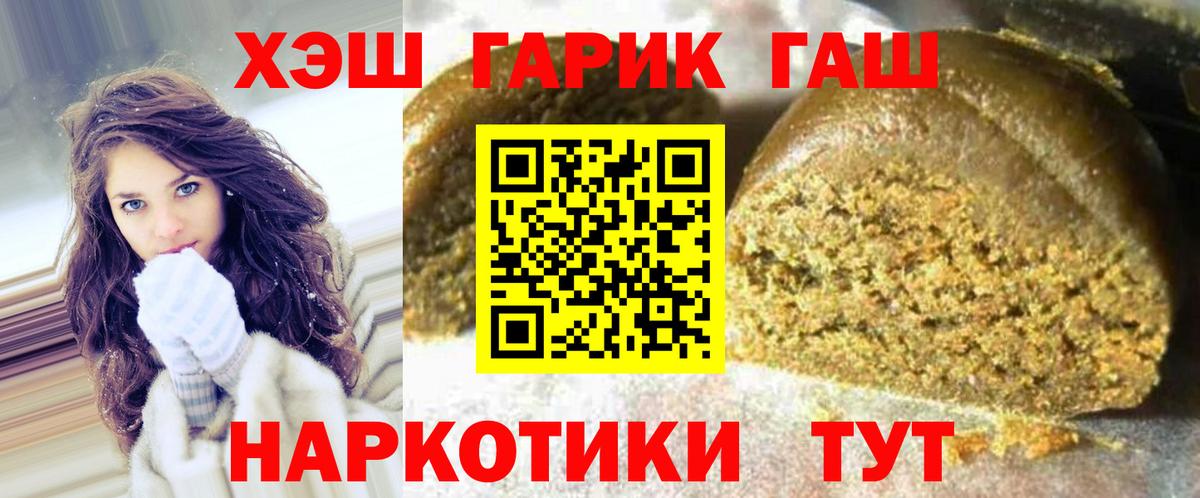 Гашиш индика сатива  Вход с VPN  Южноуральск  ГАШИШ Ice-O-Lator 