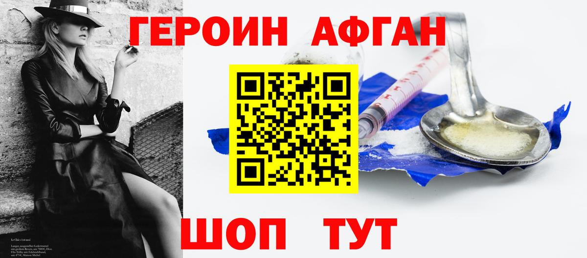ГЕРОИН гречка  ГЕРОИН  Южноуральск  Вход с VPN 