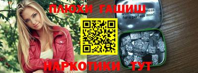 синтетический гашиш Комсомольск-на-Амуре
