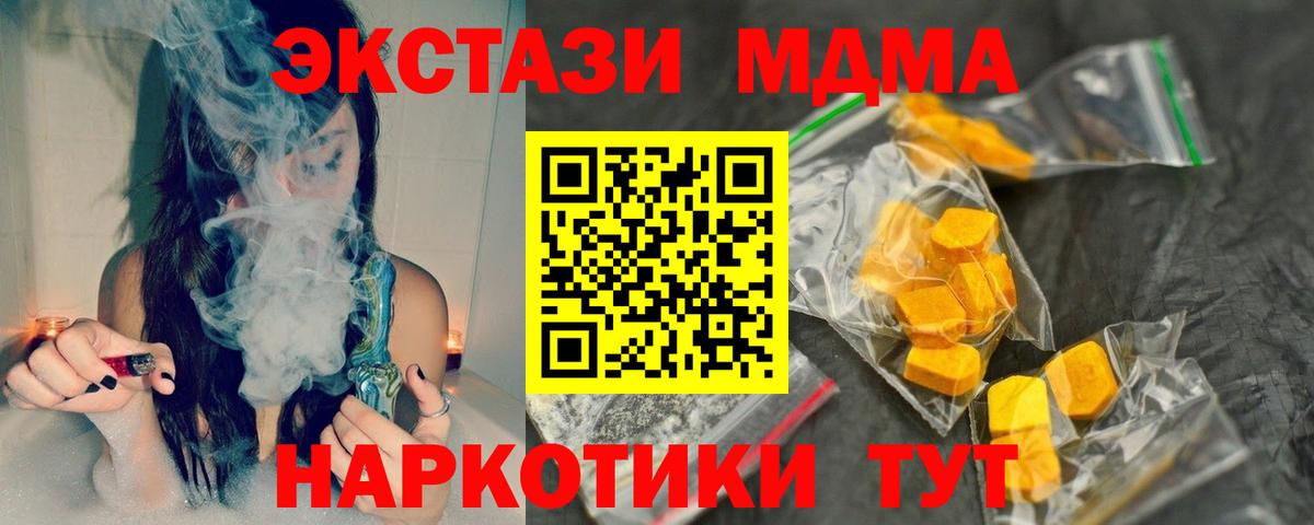 MDMA молли Южноуральск