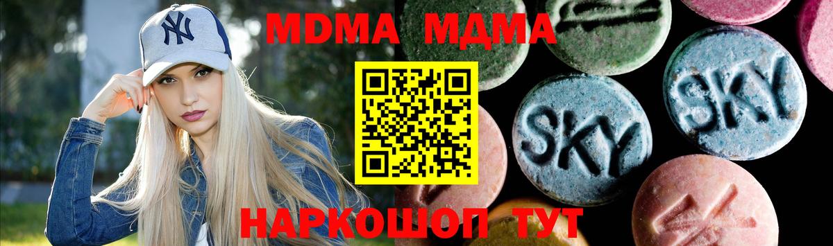 МДМА молли  МДМА crystal  Южноуральск  Вход с VPN 