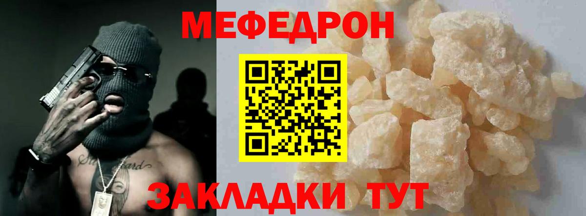 Южноуральск    tor  Меф  МЕФ мука  Вход с VPN  МЯУ-МЯУ 4 MMC 