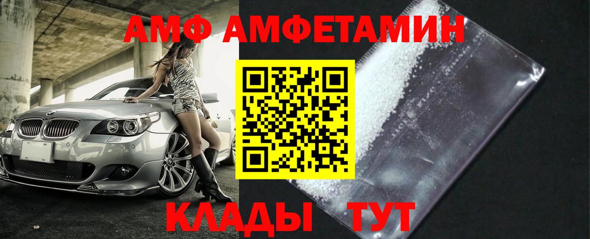 Первитин  Вход с VPN  Южноуральск  МЕТАМФЕТАМИН Декстрометамфетамин 99.9% 
