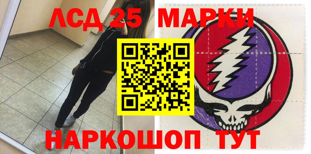 Марки N-bome 1,8мг  Марки 25I-NBOMe  Южноуральск  Вход с VPN 