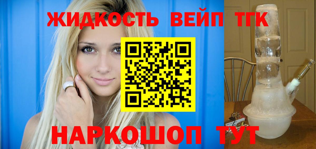 ТГК жижа Южноуральск